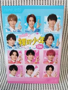 【週末価格・美品】HiHi Jets DVD 2点 まとめ売り 2025年最新】ハイハイジェッツ dvdの人気アイテム - メルカリ