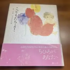 岩崎ちひろの絵本5冊セット
