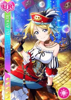 ラブライブ！パイレーツ編覚醒後　希　衣装 Love Live! School idol project パイレーツ編 覚醒後 - What's