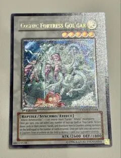 遊戯王　宇宙砦ゴルガー　英語版　レリーフ 1st
