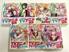わたしが恋人になれるわけないじゃん、ムリムリ! わたなれ　1巻〜7巻セット