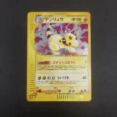 激安通販の デンリュウ ☆ 第1弾基本拡張パック 115/128 - メルカリ ポケモンカードゲーム