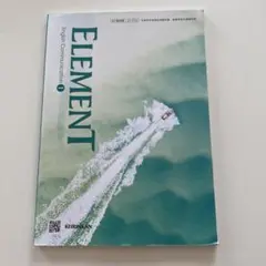 ELEMENT English Communication 1
