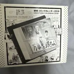 ✨レア✨　銀魂　原画　日めくりカレンダー　2018 レア【使用済】銀魂 2018 缶入り日めくり コミックカレンダー 水