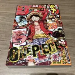 【中古】週刊少年ジャンプ 2025年34号