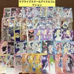 【t56】ラブライブスクールアイドルコレクション149枚