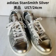 美品　adidas Stan Smith シルバー スニーカーUS7 24c
