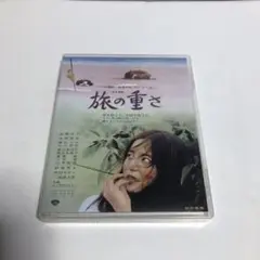 旅の重さ('72松竹)
