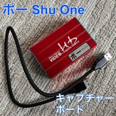 ポーShu One キャプチャーボード Zero Latency VIDE HD