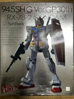 ガンプラ30thプレミアムモデル　ガンプラケータイ 史上初の試み！ ガンプラ付きケータイが登場