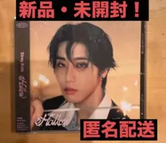 【新品・未開封】Stray Kids Hollow FC盤 限定 HAN盤