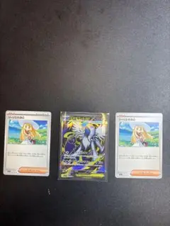 ポケモンカードSR1枚とリーリエの決心 2枚