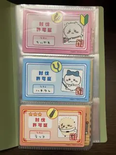 ちいかわ　バラエティカード　29枚