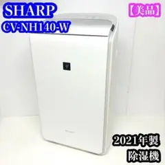 2025年最新】cv-nh140の人気アイテム - メルカリ