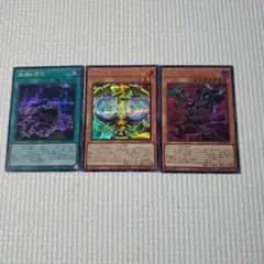 遊戯王　デュエリストアドバンス　シークレット３枚セット