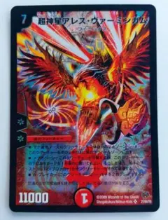 美品【ホイル】超神星アレスヴァーミンガム