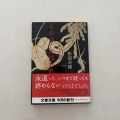 もののたはむれ