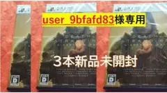 未開封 PS5 DEATH STRANDING DIRECTOR'S CUT