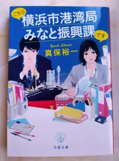 横浜市港湾局みなと振興課です