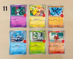 ポケモンカード マクドナルド限定セット