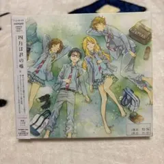 四月は君の嘘 オリジナルサウンドトラック