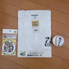 2025年最新】阪神タイガース 真弓 サインボールの人気アイテム