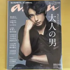 anan No.2017 2017年11月号