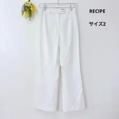 タグ付★RECIPE ストレート ワイドパンツ ホワイト M きれいめ 日本製