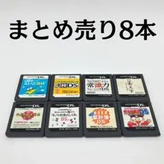 【任天堂DSソフトまとめ】英語・常識力・美文字・など8本セット」出品です☆