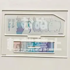 吸血鬼すぐ死ぬ展 ランダムちょいかわアクリルスタンド