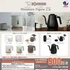 ZOJIRUSHI ミニチュアフィギュア Vol.3 全4種