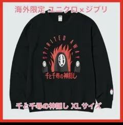 ユニクロ × ジブリ コラボ スウェット XLサイズ