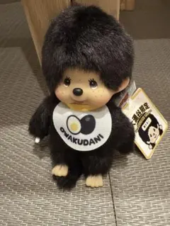 【monchhichi】ブラック モンチッチ 黒たまご 箱根★大涌谷限定