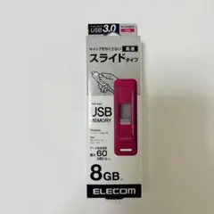 未使用保管|エレコム USBメモリ 8GB スライド式 USB3.0/2.0対応