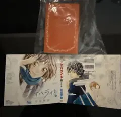 豆ガチャ本　アオハロイド　咲坂伊緒　未読　集英社