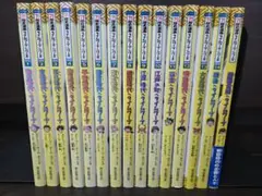 【良品多め】歴史漫画タイムワープシリーズ 通史編全14巻+おまけ1冊 中学受験