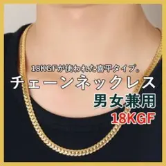 喜平 ネックレス メンズ ゴールド チェーン 50cm 金