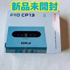 新品未開封　Fiio CP13 白黒 在庫限り】FIIO CP13 Black & White – エミライダイレクトストア