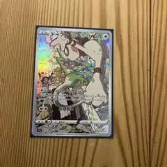 ドーブル　ar