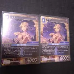ファイナルファンタジーTCG 深淵のガンスリンガー　レナ　ノーマル