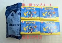 マクドナルド ポケモン おもちゃ 2025 第一弾 コンプリート おまけ