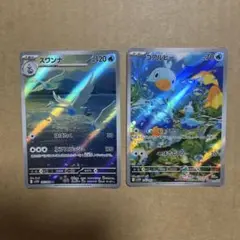 ポケモンカード　コアルヒー　スワンナ　ar