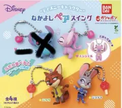ディズニーキャラクター　なかよしペアスイング