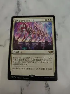 MTG 盛大なるクレッシェンド　日本語版