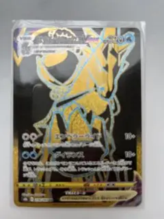 ポケモン はくばバドレックスV MAX 278-184