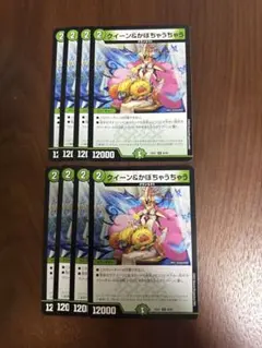 デュエルマスターズ　クイーン&かぼちゃうちゃう　8枚
