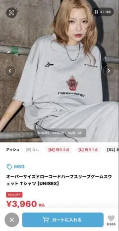 MSG ゲームシャツ　Tシャツ　Lサイズ　アッシュ