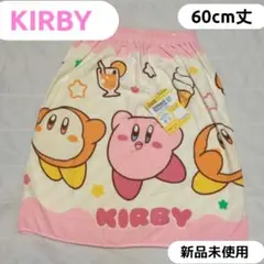 【新品未使用】 星のカービィ 60cm丈 ラップタオル 巻タオル バスタオル