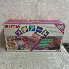 当時物 TOMY おりひめ 新品未使用品 昭和レトロ トミー Amazon.co.jp: 昭和レトロ 当時物 トミー おりひめ 品 デッド