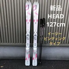 新品 ヘッド head 127 125 120 130 ジュニアスキー ストック